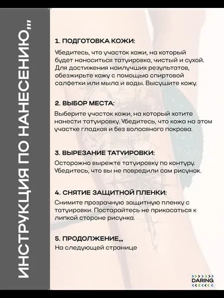 Водостойкие тату на руку