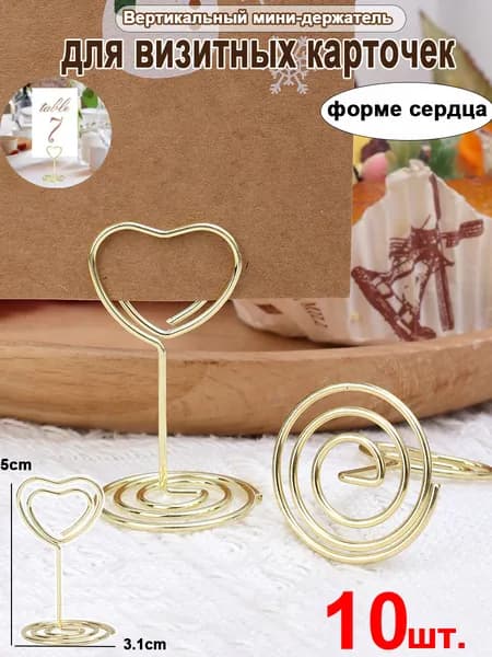 Вертикальный мини-держатель для визитных карточек