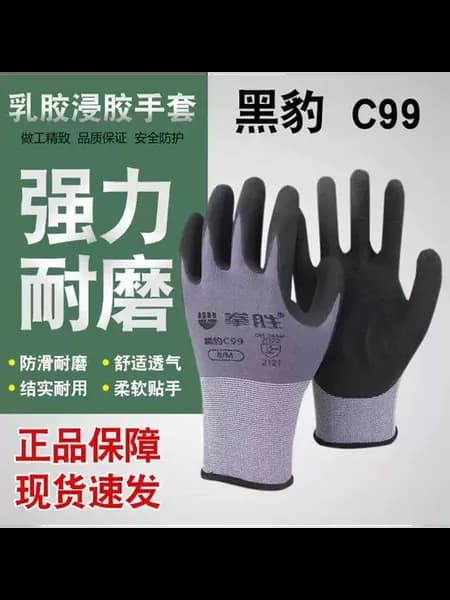 Перчатки для труда CQianSheng черные panther C99