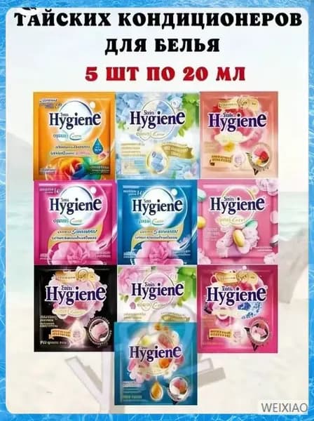 Жидкое средство для стирки