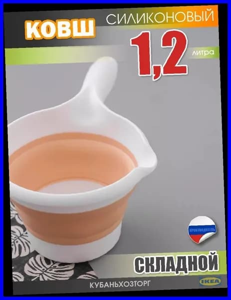 IKEA Бондарное изделие для бани 1.2 л