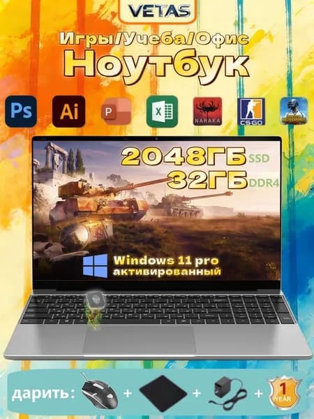 VETAS Игровой ноутбук для работы и учебы с Windows 15,6", русская раскладка Игровой ноутбук 15.6", Intel Celeron N5100, RAM 32 ГБ, SSD 2048 ГБ, Intel UHD Graphics, Windows Pro, серебристый, черный, Русская раскладка