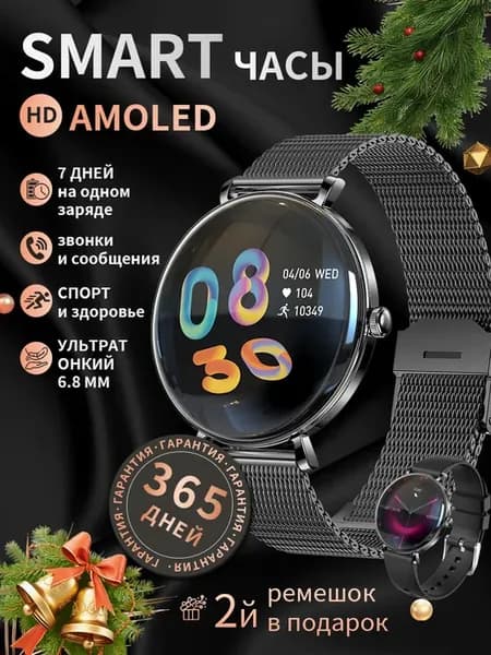Умные часы женские 1.53" 360×360 звонки кровь кислород IP68