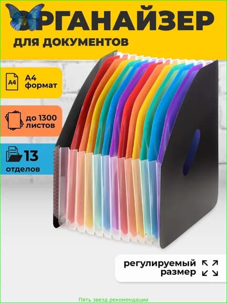 Parchment, Лоток для бумаг вертикальный/ Органайзер для документов А4/ Подставка для бумаг настольная