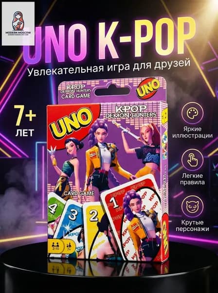 Настольная карточная игра UNO K-Pop Demon Hunters