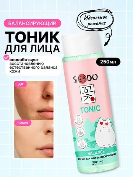 SENDO Тоник для лица балансирующий с ниацинамидом, 250 мл