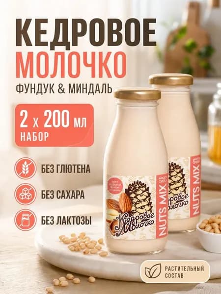 САВА Молоко 200мл. 2шт.