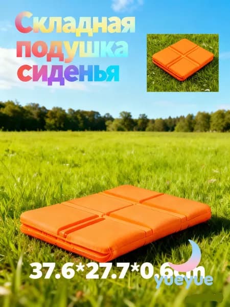 Портативный складной уличный коврик для сидения, водонепроницаемый походный коврик, сиденья кемпинга, влагостойкие подушки, прочные