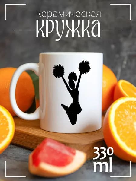 Кружка CoolPodarok черлидинг