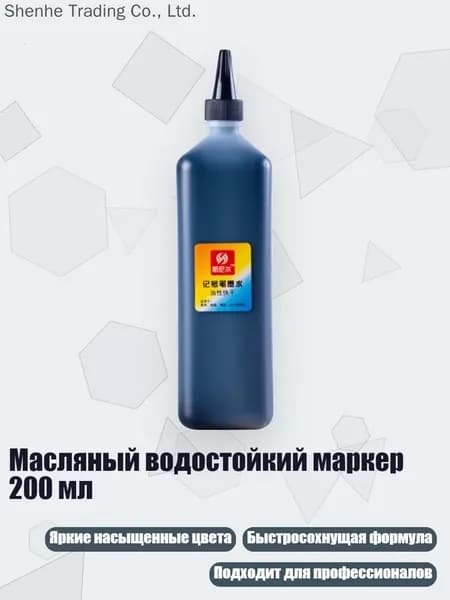 Краска штемпельная/ 220 г.