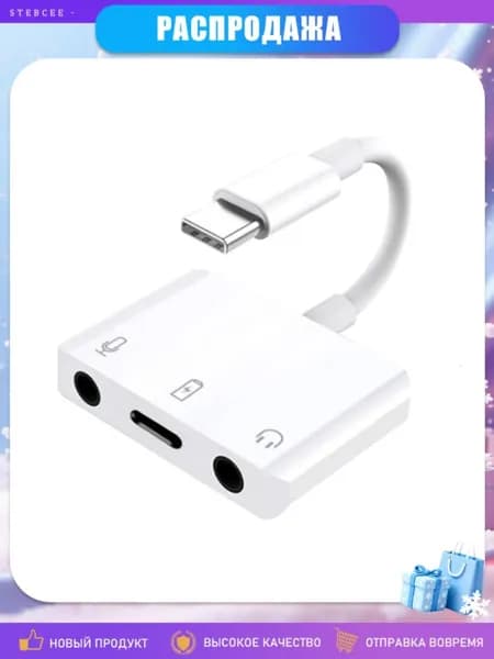 Внешний звуковой адаптер USB-C на 3.5 мм
