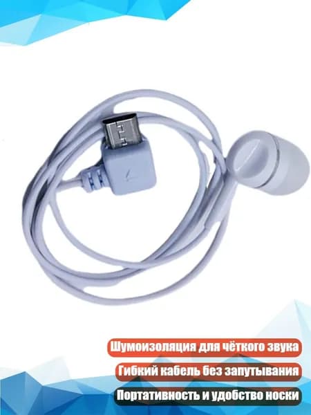 Наушники, белый
