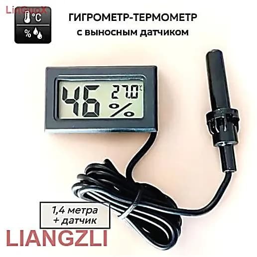 Гигрометр термометр с выносным датчиком влажности и температуры воздуха
