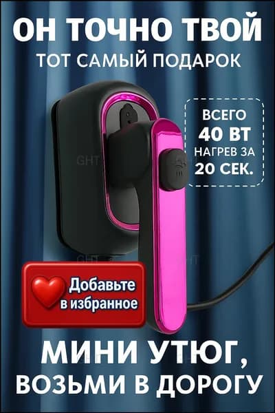 Super 40W мини утюг без пара с распылителем, прекрасный подарок