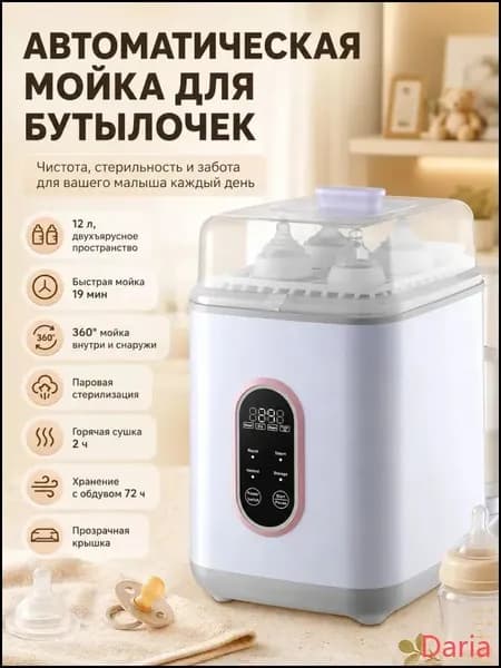 Посудомоечная машина посудомойка123, белый