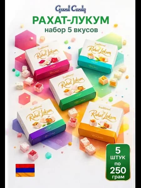 Grand Candy Рахат-лукум Ассорти 5шт