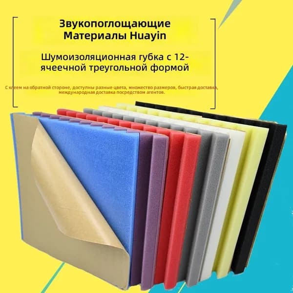 Акустическая панель с треугольными канавками 30 30 2.5 см, синяя, без огнезащиты,2 шт.