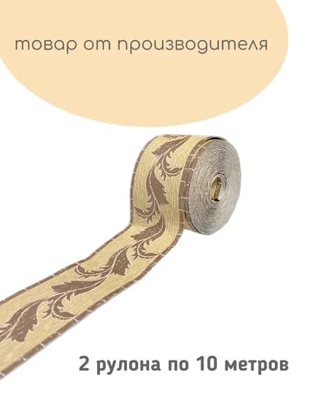 Обои Бумажные 10 м, 0.053 м