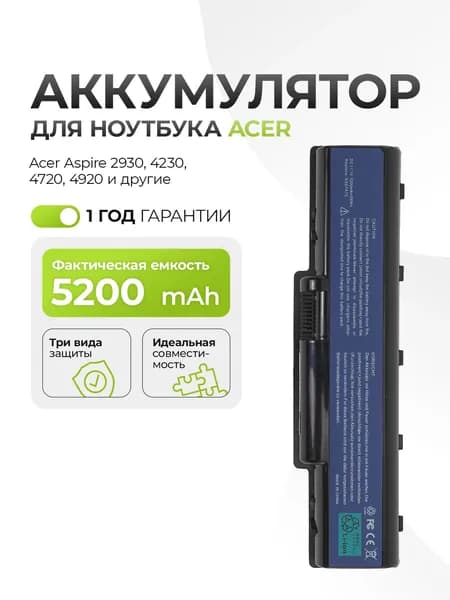 Аккумулятор AS07A41 для Acer Aspire 2930, 4230, 4720, 4920 5200mAh
