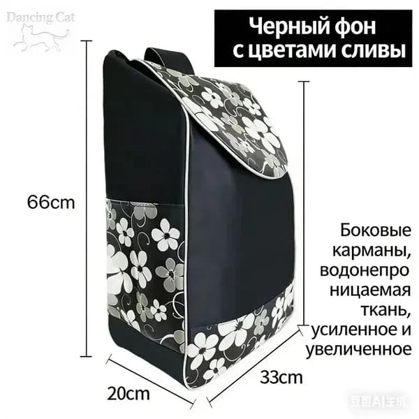 Сумка тележка