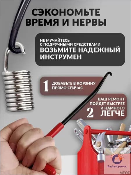 Съемник пружин барабанных тормозов