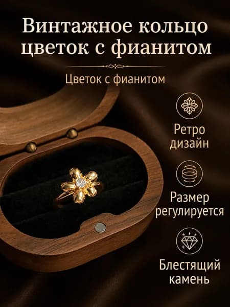 Кольцо винтажное регулируемое с эмалью и цирконием, цветочная инкрустация