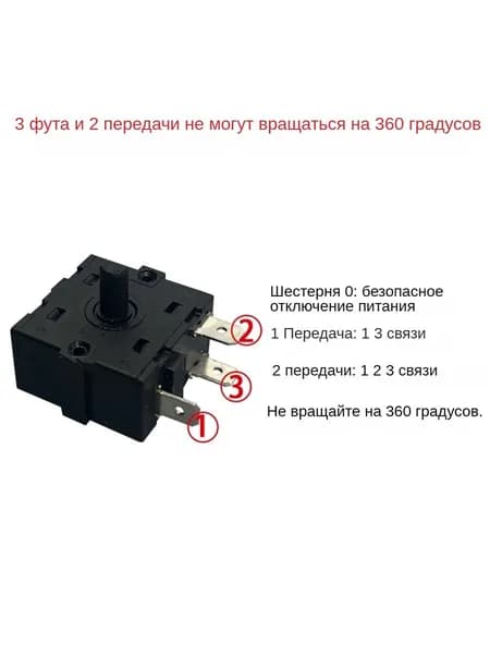Переключатель передач электронагревателя 16A, 3 ножки/5 ножек, принадлежности для электронагревателя