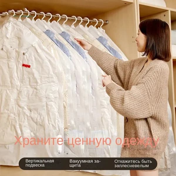 Воздушный насос не требуется ,вакуумный пакет для одежды Пуховая зимняя одежда, подвесной вакуумный компрессионный мешок