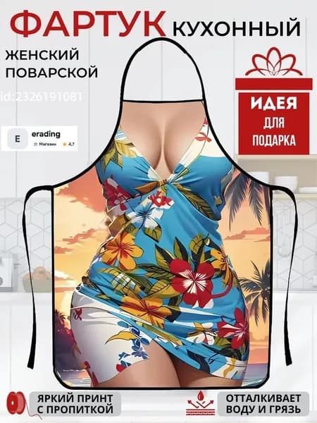 Фартук кухонный  1шт, Баунти Красивый цвет Y706