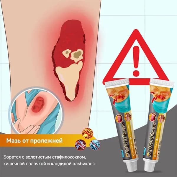 крем для устранения пролежней sumifun, используемый для ухода за поврежденными ступнями и ягодицами-.