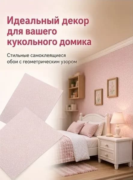 Декоративные бумажные наклейки для стен кукольного домика цвета хаки, 2 шт, для украшения