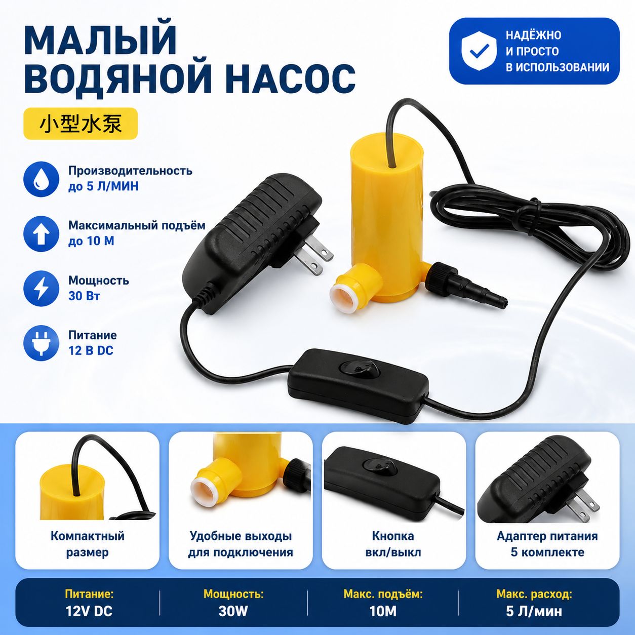 Мини-насос для воды 260 г, компактный, для мойки высокого давления, подходит для авто и сада