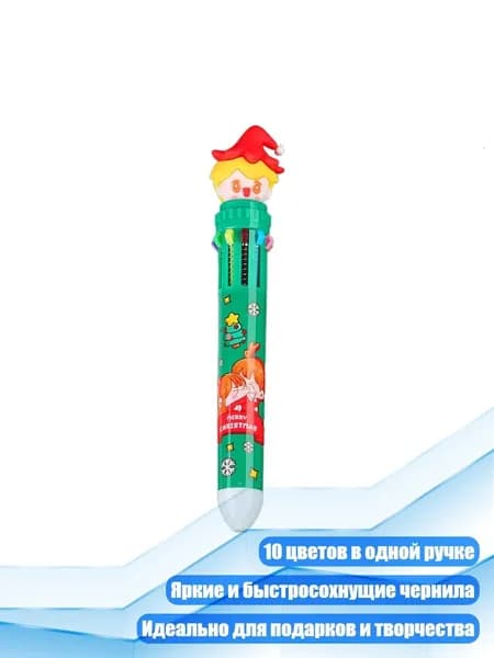 Многоцветная ручка 10 в 1, - 03