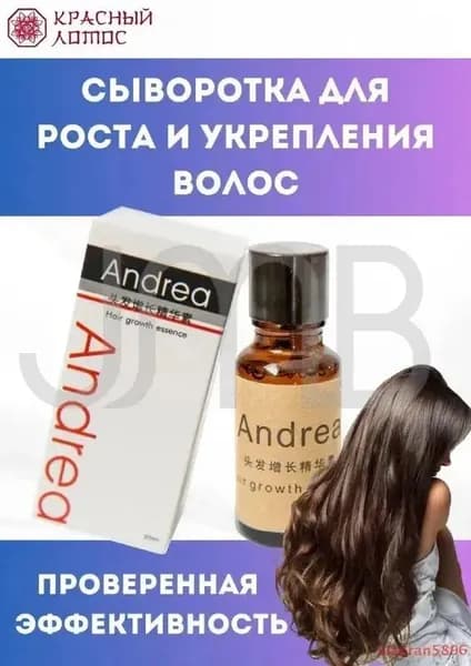 Сыворотка для волос, 20 мл