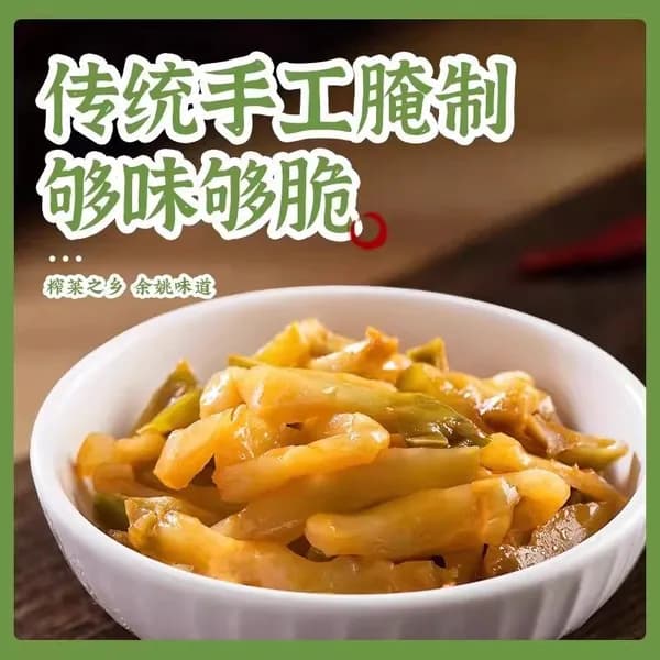 Маринованная горчица с кунжутным маслом, неострая, аппетитная закуска к рису