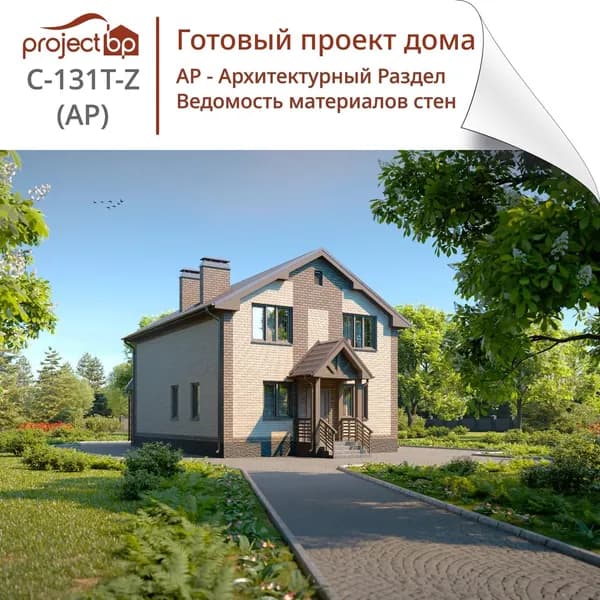 Проект двухэтажного дома с террасой