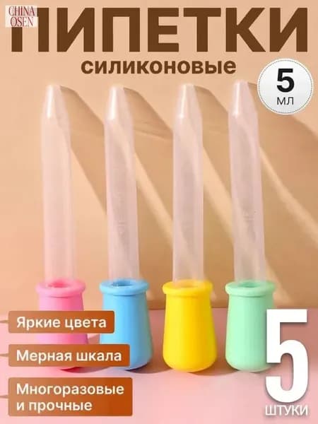 5 штук,пипетка для удобрений мерная,пипетки для творчества,краски для эбру