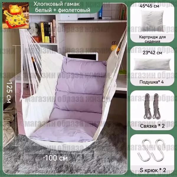 Подвесное кресло , 100