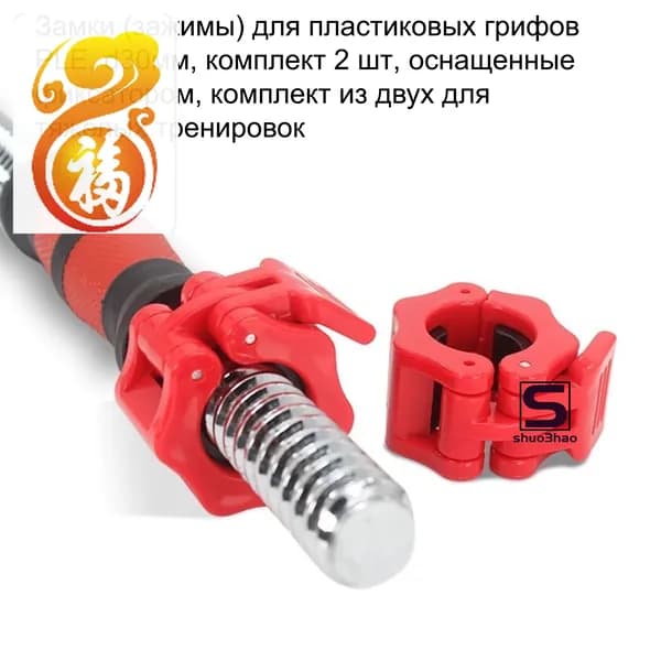 Замок для грифа