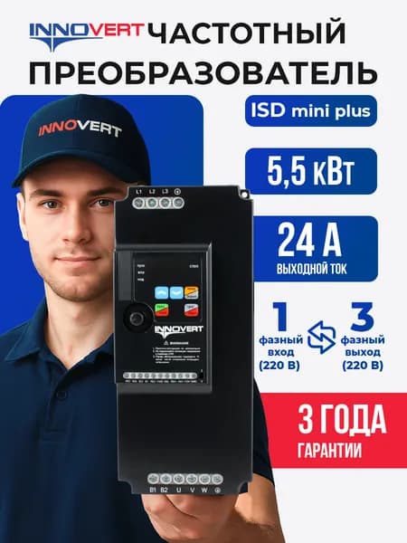 Частотный преобразователь ISD mini PLUS, мощность 5,5 кВт, 24 А, 3-фазы 220В, 5,5кВт ISD552M21E