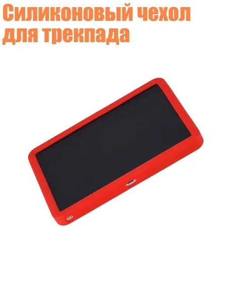 Силиконовый чехол для трекпада, красный