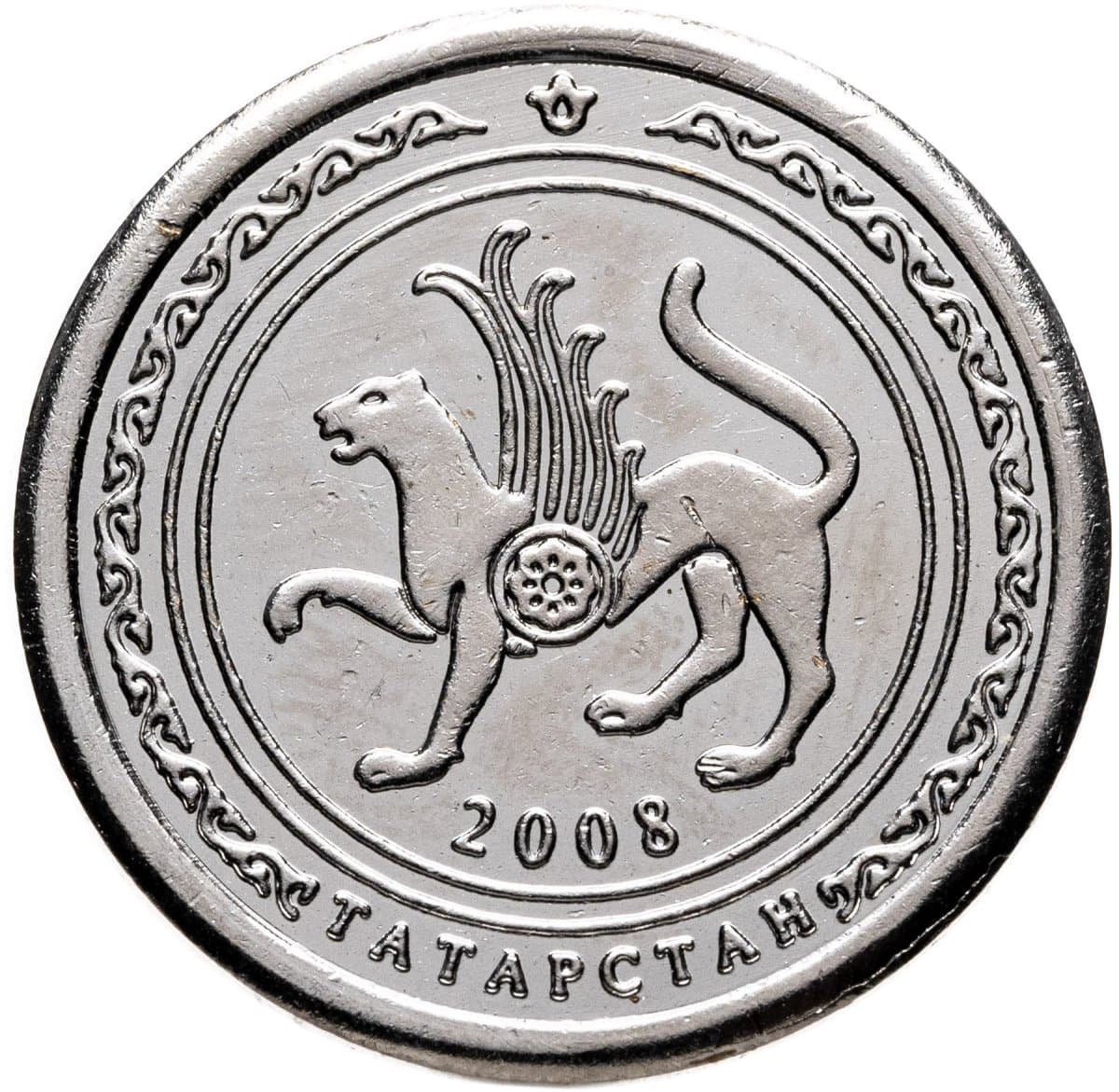 Жетон 10 копеек 2008 "Татарстан - сова"