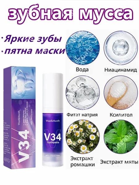 Корректор цвета зубной эмали, для отбеливания зубов 30мл Color Corrector