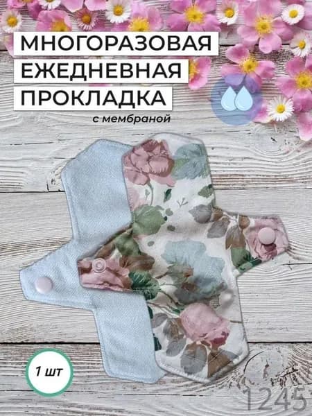 Прокладки многоразовые 1 шт