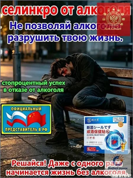 метадоксил таблетки от алкоголя 8шт