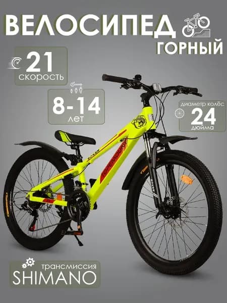Велосипед подростковый горный 24", BOXER