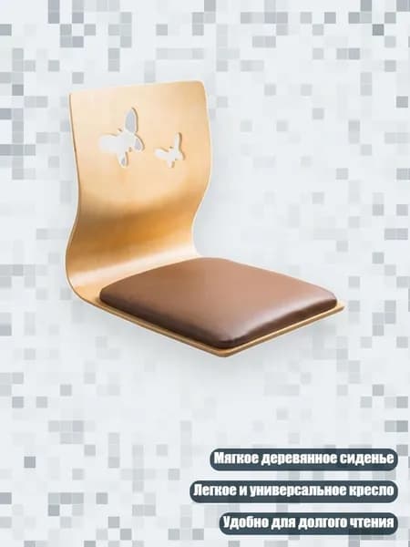 Стул