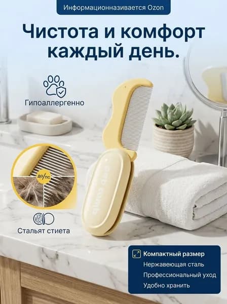 Расческа для животных, маленький, складной, портативный для детей мини АБС пластик розовый