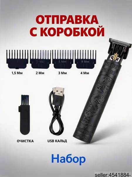 Машинка для стрижки OZ-260522-9-150-RL2T-s16MH, черный