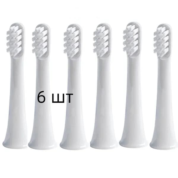 Сменные насадки, Mijia Sonic Electric Toothbrush T100 , 6 шт.